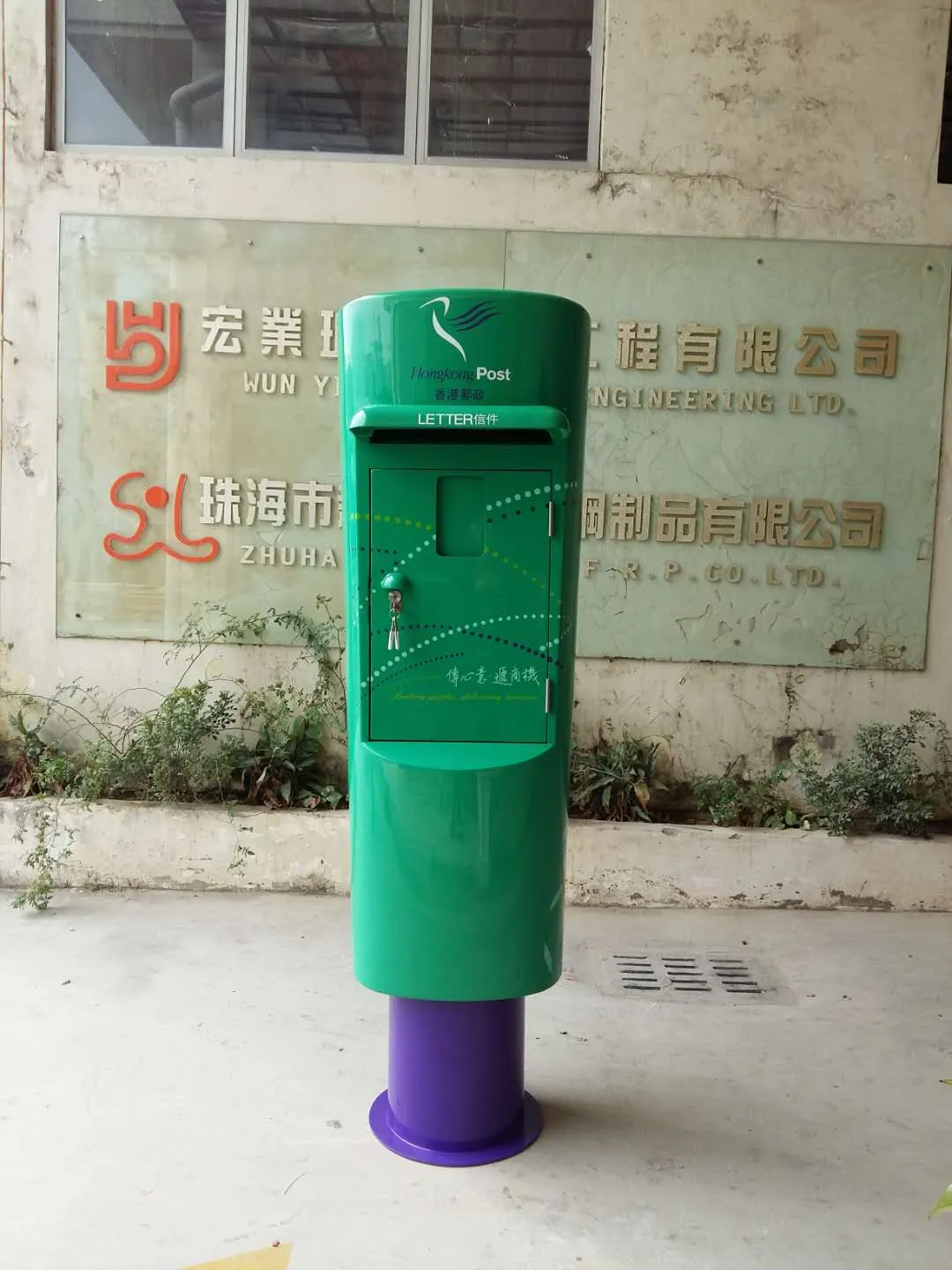郵箱(綠)